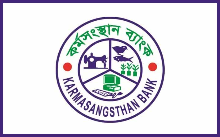 কর্মসংস্থান ব্যাংকের নিয়োগ বিজ্ঞপ্তি
